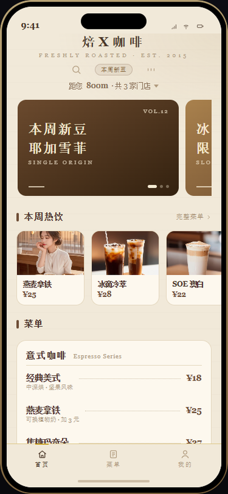 纸间咖啡