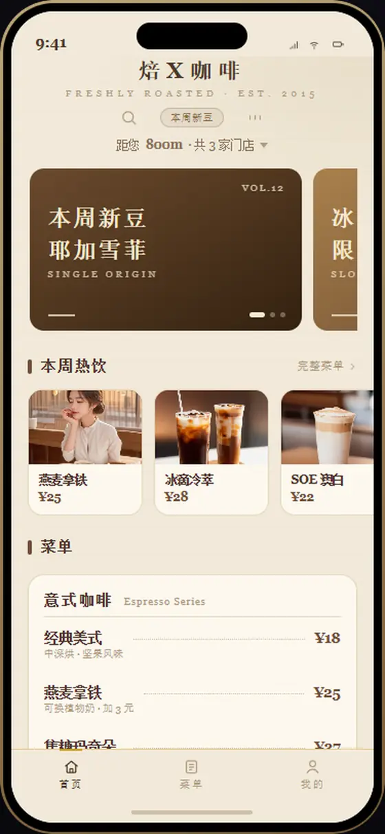 纸间咖啡