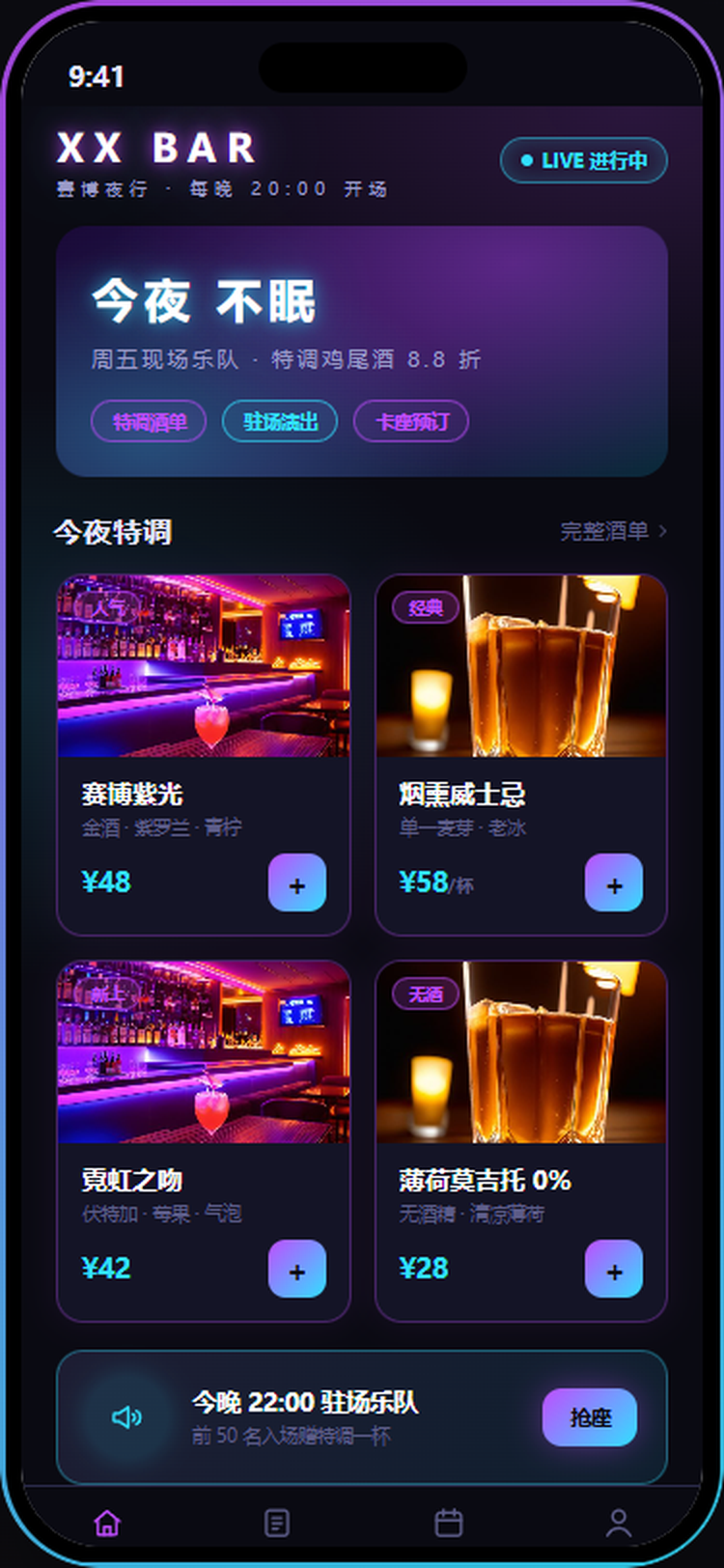 XX BAR · 夜生活空间